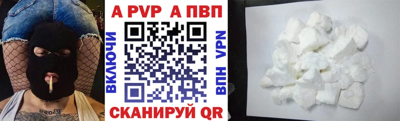 APVP Crystall  mega онион  Лысково 