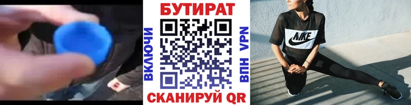БУТИРАТ бутандиол  это какой сайт  Лысково  МЕГА ONION 