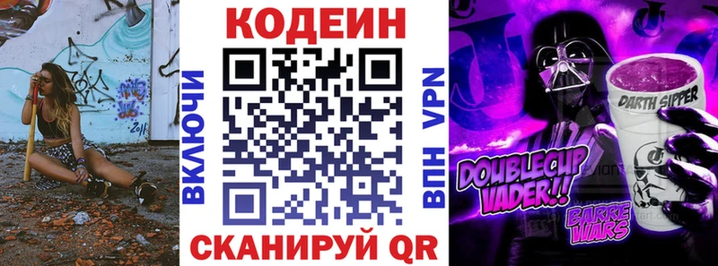 где найти наркотики  Лысково  Кодеин Purple Drank 