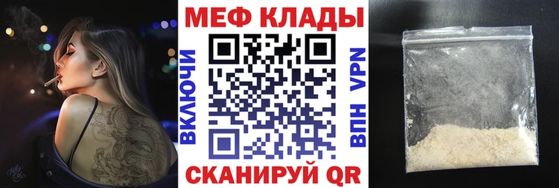 Меф mephedrone наркота Лысково