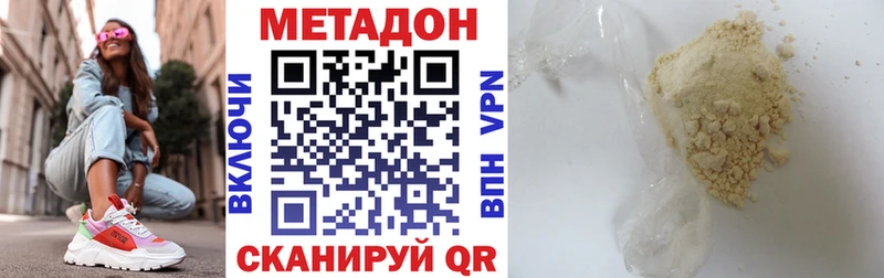 наркошоп  Лысково  Метадон кристалл 